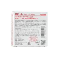 日本Rosette诗留美屋药用硫磺洁面膏洗面奶红色款90g