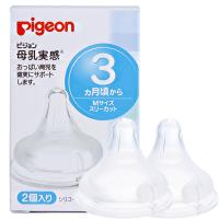 保税区直发 日本Pigeon贝亲母乳实感奶嘴 M 2只装
