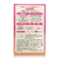保税区直发 日本kracie肌美精敏感肌干燥肌用高保湿面膜 4片 粉色