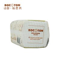 法国Bocoton柏恩芮纯方形化妆棉 40片