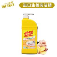 香港 2瓶装 洁煌超浓缩护手洗洁精1.3kg/瓶 强力去油污 生姜味