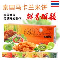 泰国 2盒混合装 马卡兰香脆米饼80g/盒 多种口味
