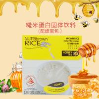 马来西亚 纽瑞意糙米蛋白固体饮料（配蜂蜜包）304g
