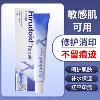 泰国Hirudoid修护膏10g